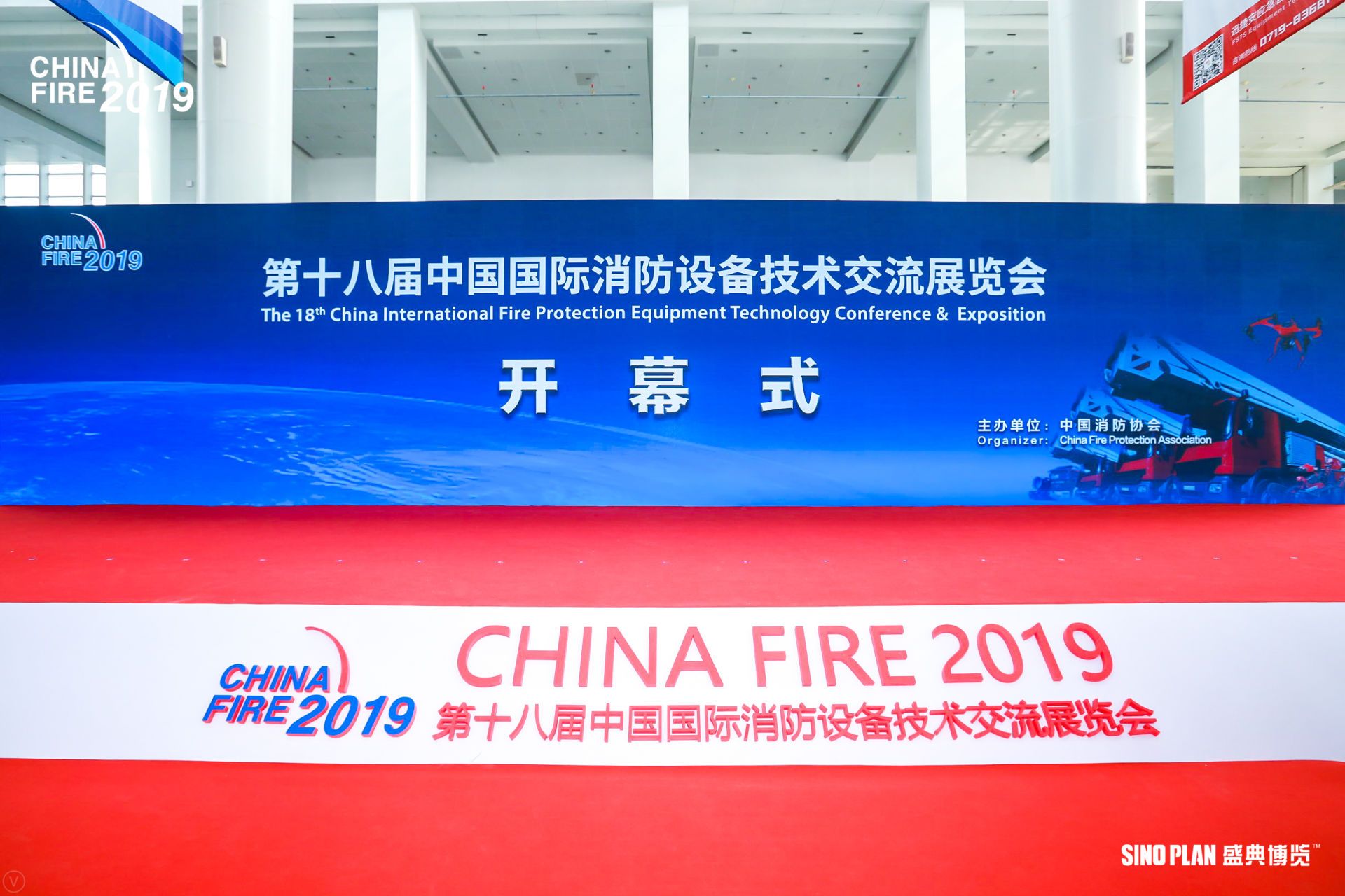 滅火先鋒，救援利器-新東日專汽攜兩款全新消防車應(yīng)邀參展2019中國國際消防展