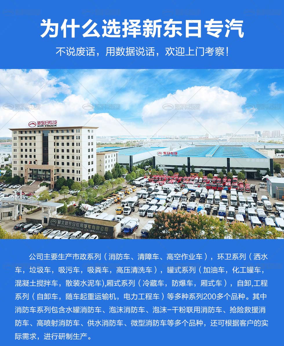 新東日牌 國六多利卡2.5噸水罐消防車